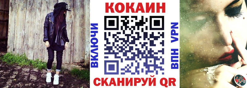 Кокаин VHQ закладка Гусев