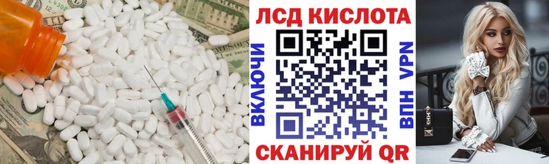ЛСД экстази кислота  Гусев 