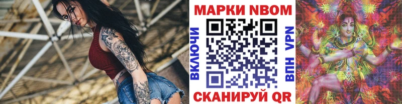 Марки 25I-NBOMe 1,8мг  мега ссылка  Гусев 