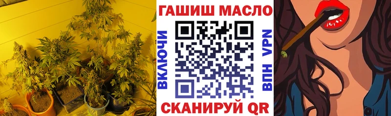 ТГК гашишное масло  Гусев 
